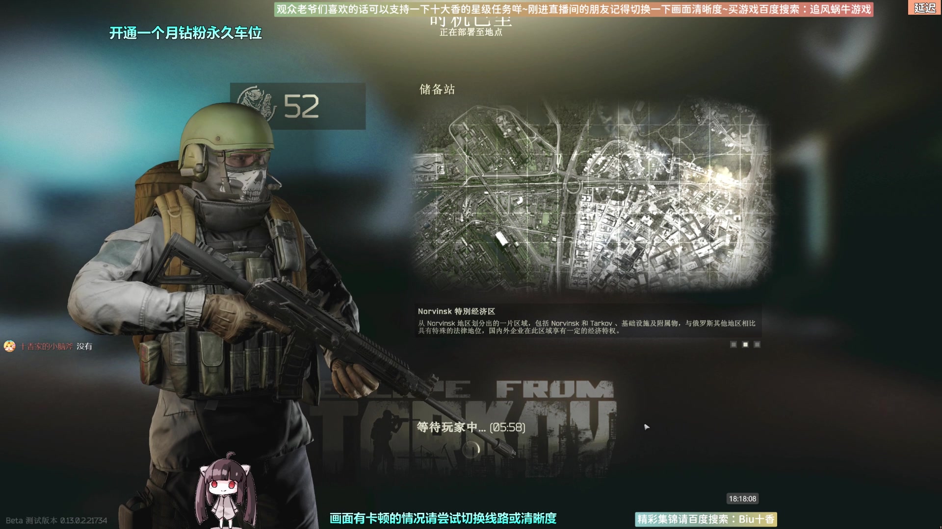 【2023-02-09 17点场】Biu十香：✨斗鱼第一画质✨萌新入坑日常✨逃离塔科夫