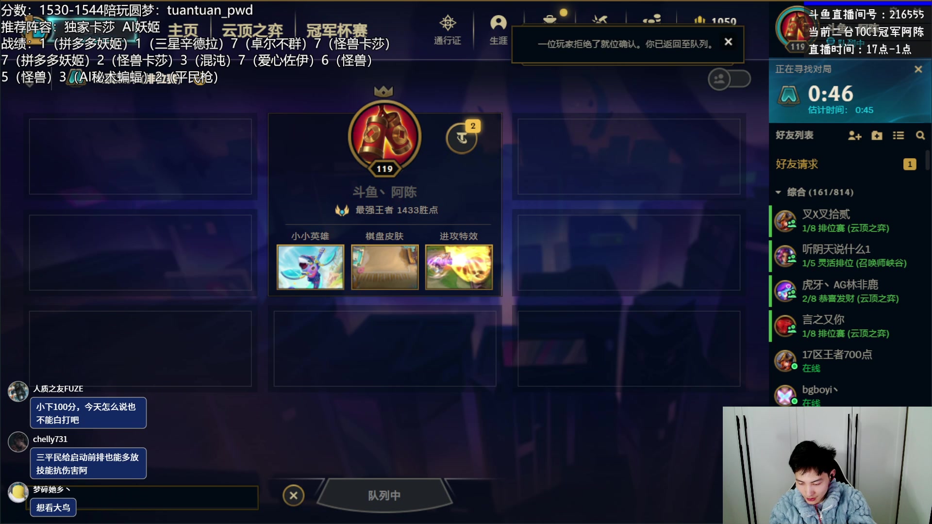 【2023-02-10 23点场】迅哥丶雨霖铃：国服王者顶分局冲分！