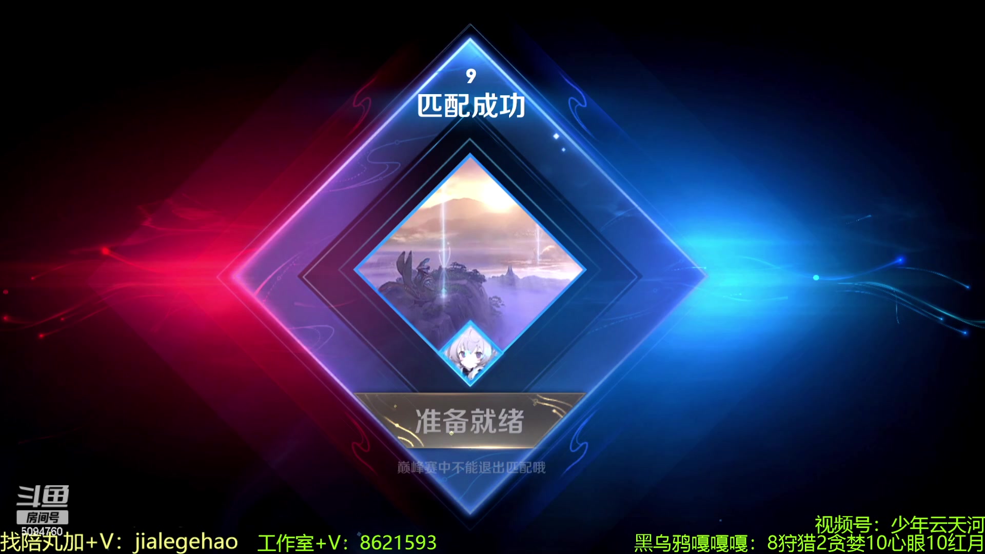 【2023-02-10 22点场】青鸾少年云天河：芈月巅峰冲刺2300！