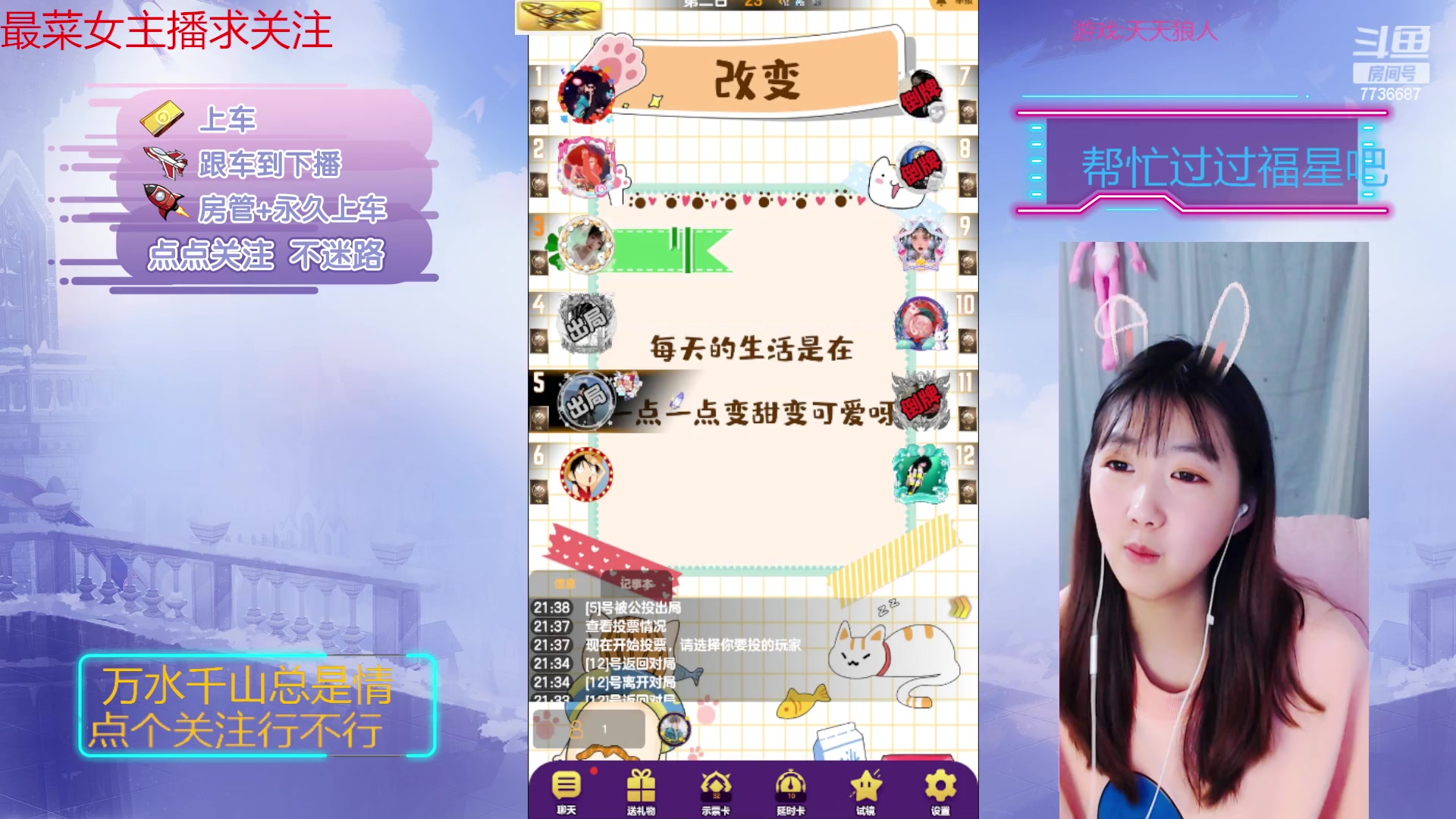 【2023-02-11 20点场】停留在雨中Cium：#天天狼人#来了