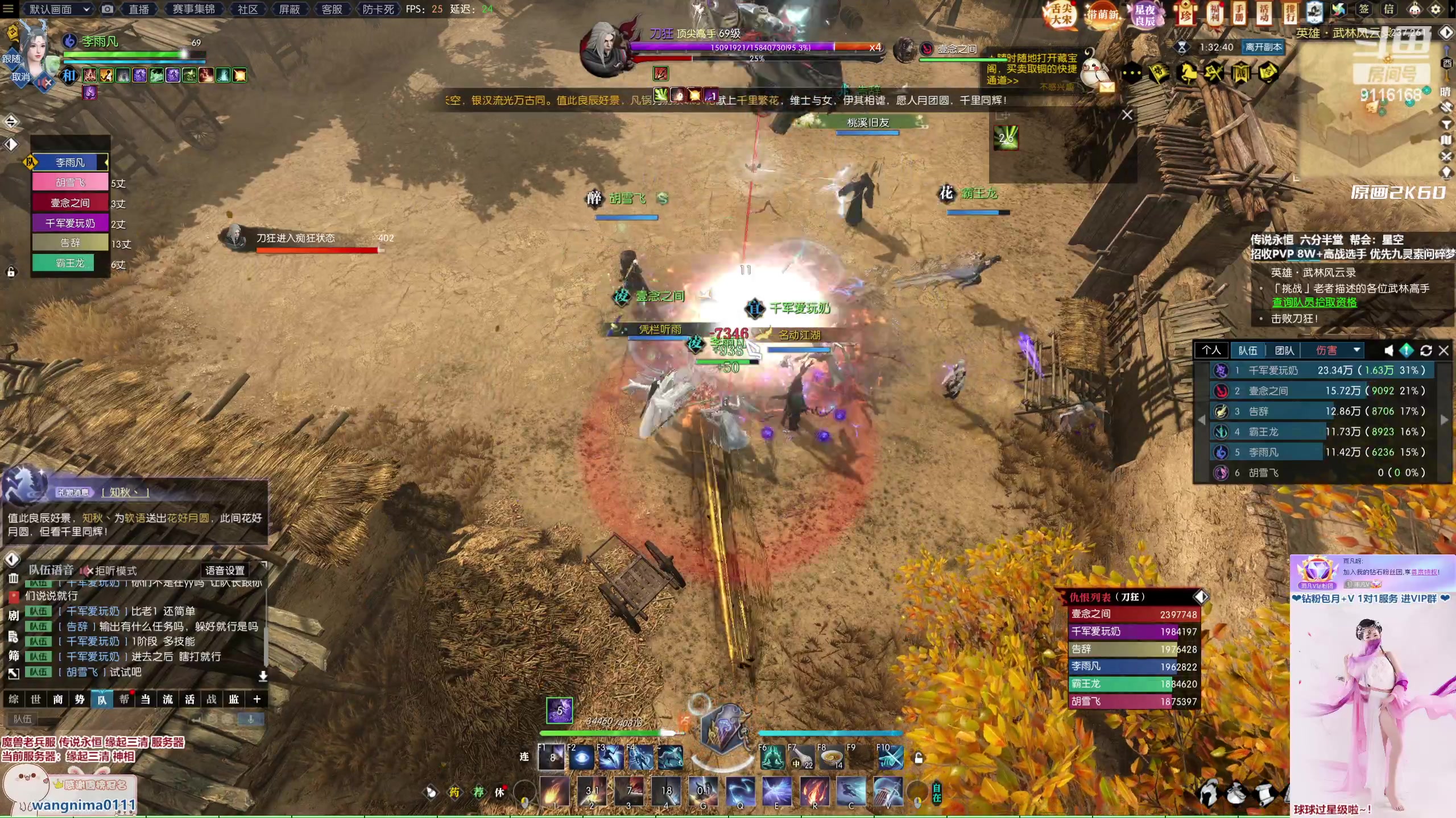 【2023-02-10 22点场】雨凡呀：【传说永恒 缘起三清】魔兽女团长可带新了