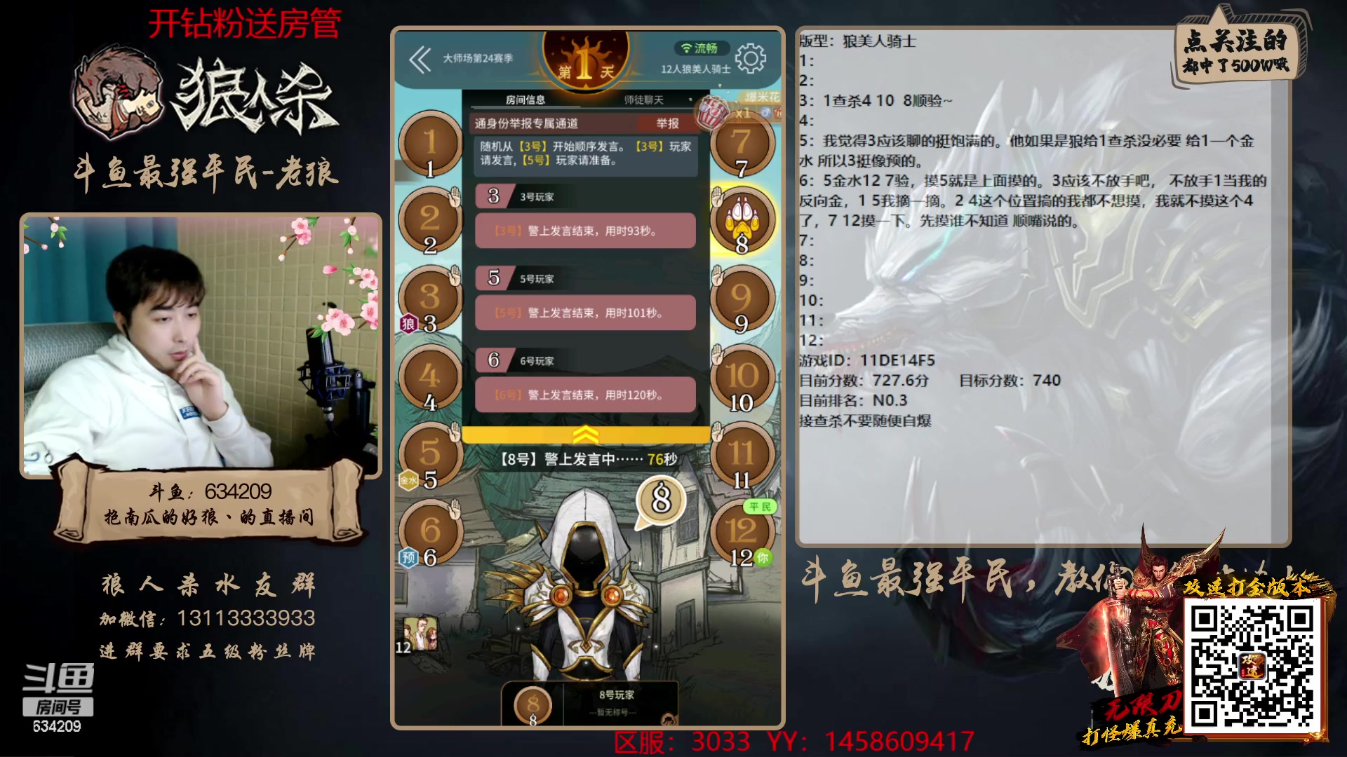 【2023-02-11 17点场】EA丶老狼：#狼人杀官方#最后一周，冲刺！