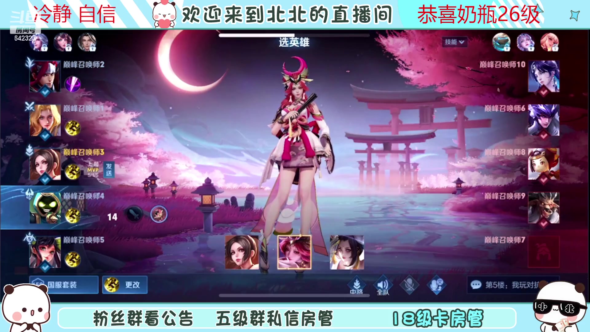 【2023-2-10 21点场】小笨蛋北北:{118段中路}巅峰2300冲第一