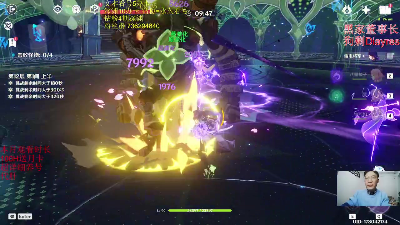 【2023-02-11 00点场】刻晴天下第一优雅：1卡补星 么么哒