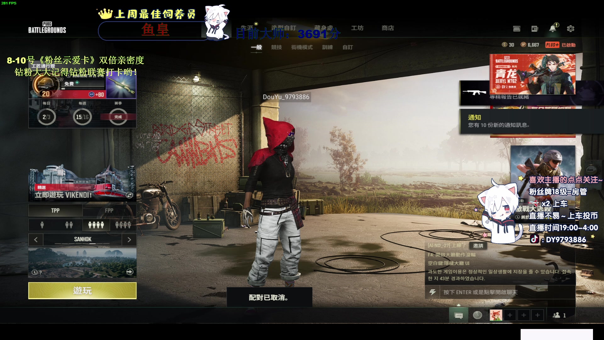 【2023-02-10 21点场】小徐813：钻石大师局 智斗大哥