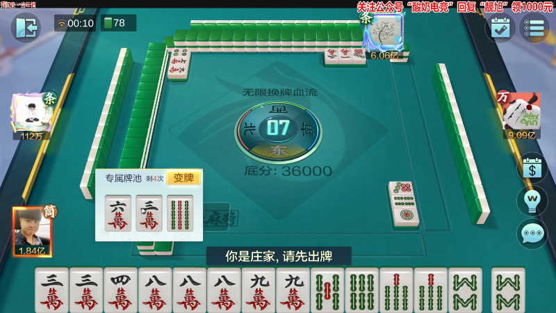 【欢乐麻将】靓旭的精彩时刻 20230211 00点场