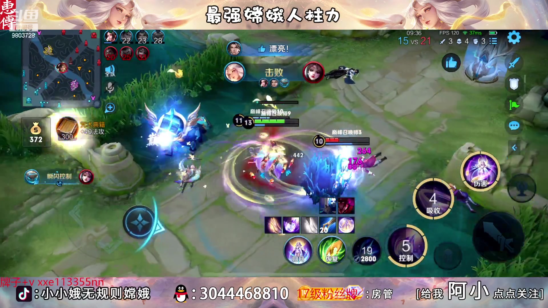 【2023-02-11 16点场】小小娥1：【钻粉狂欢】冲巅峰第一！