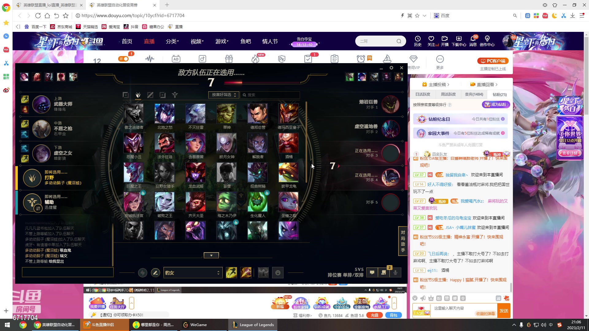 【2023-02-11 20点场】峡谷杀神酱油瓶：峡谷冲前10！