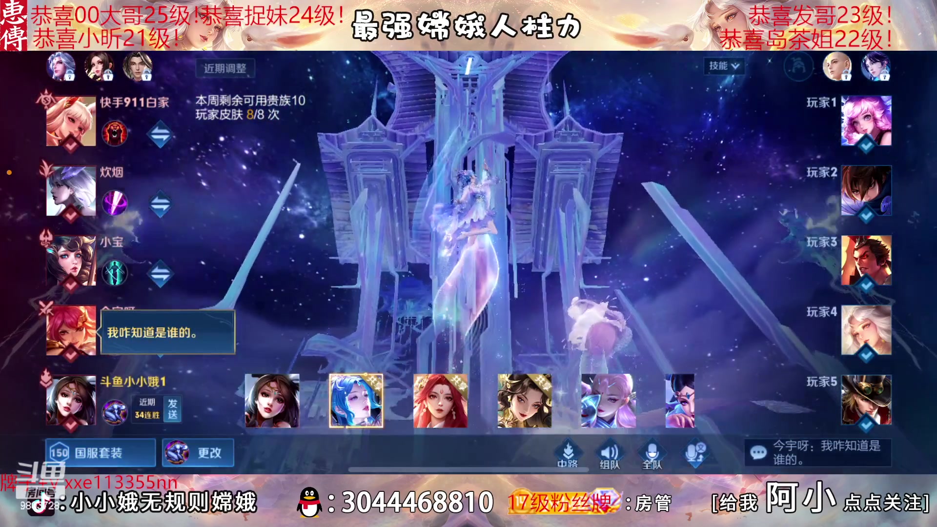 【2023-02-10 23点场】小小娥1：【钻粉狂欢】冲巅峰第一！