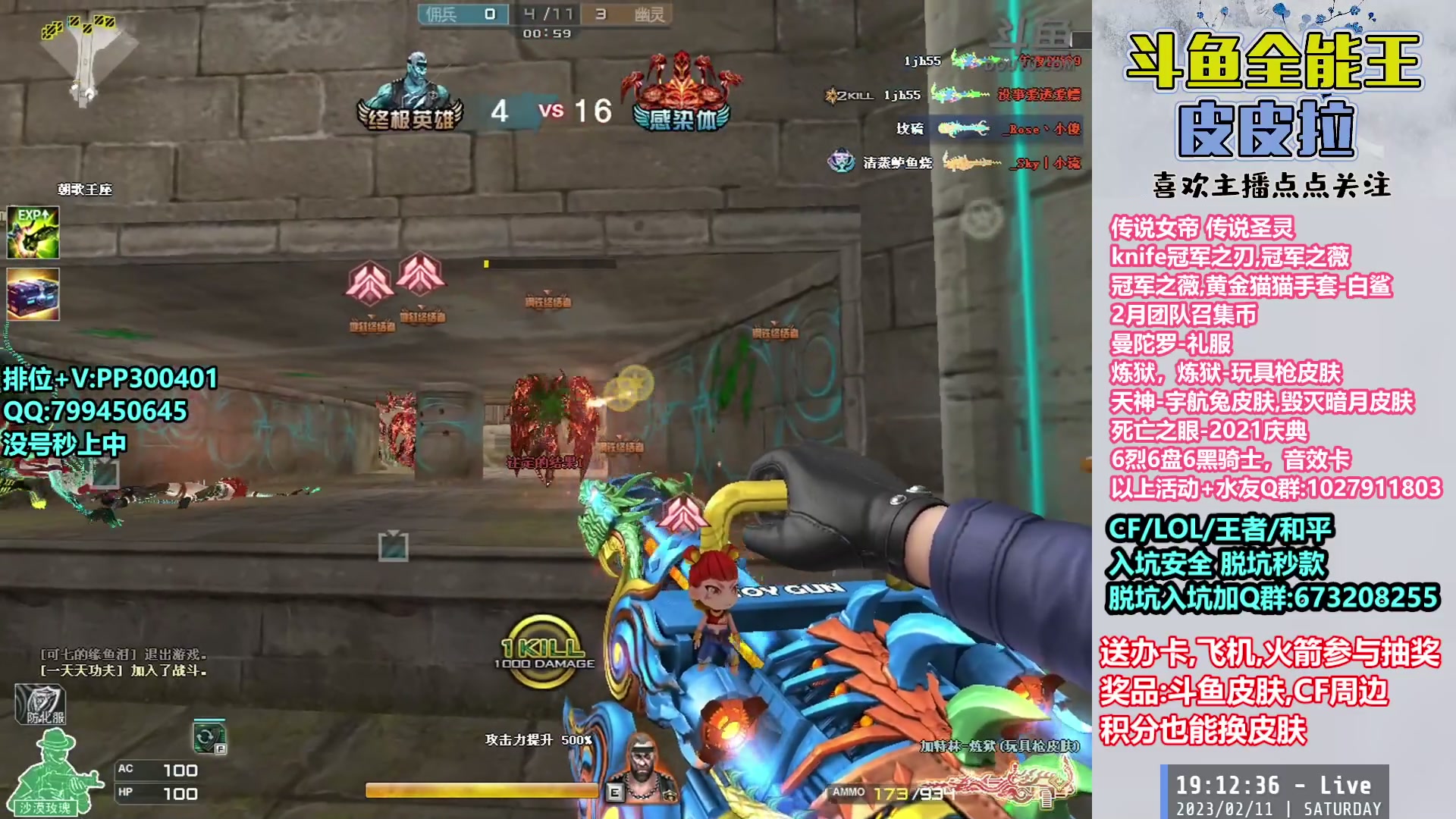 【2023-02-11 18点场】皮皮拉3004O1：皮皮拉:回家啦，上分开冲！！！