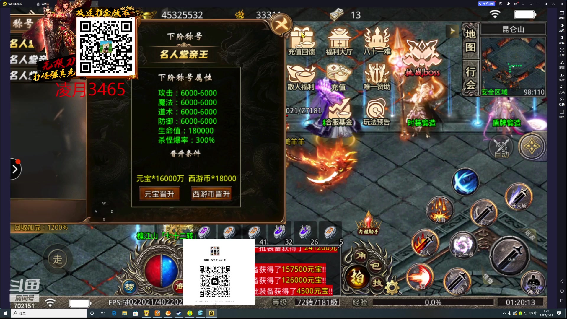 【2023-02-11 01点场】GY阳哥：(今日双倍)报仇心思一直在