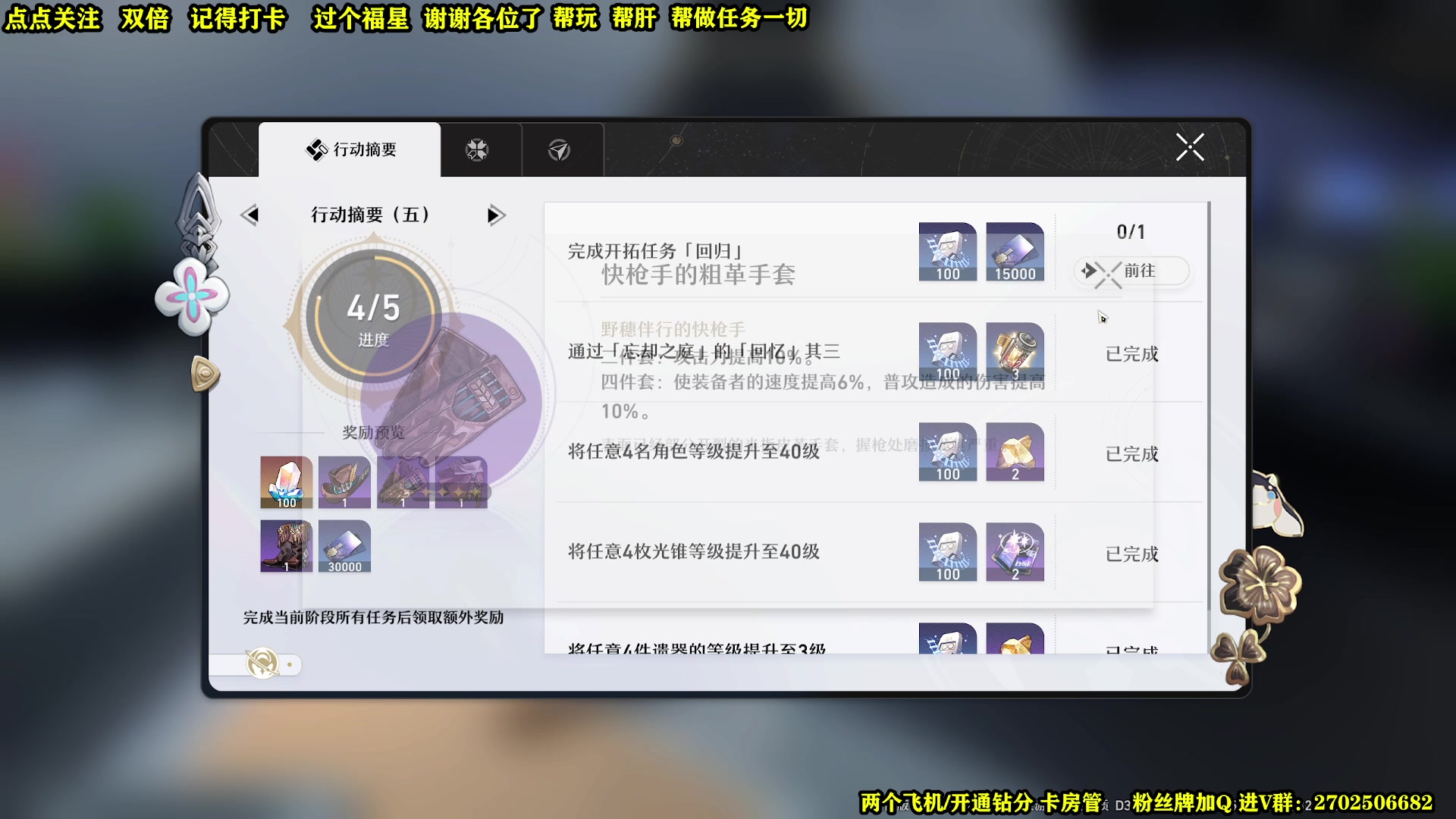 【2023-02-11 15点场】壹角钢镚：这抽卡几率 牛