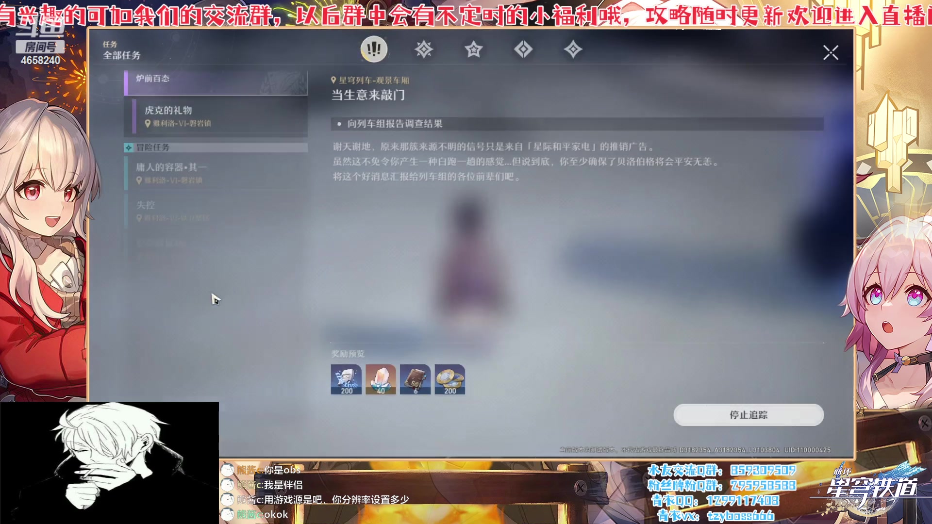 【2023-02-11 01点场】我就是青衣君吖：星铁套路鬼才，让你快人一步