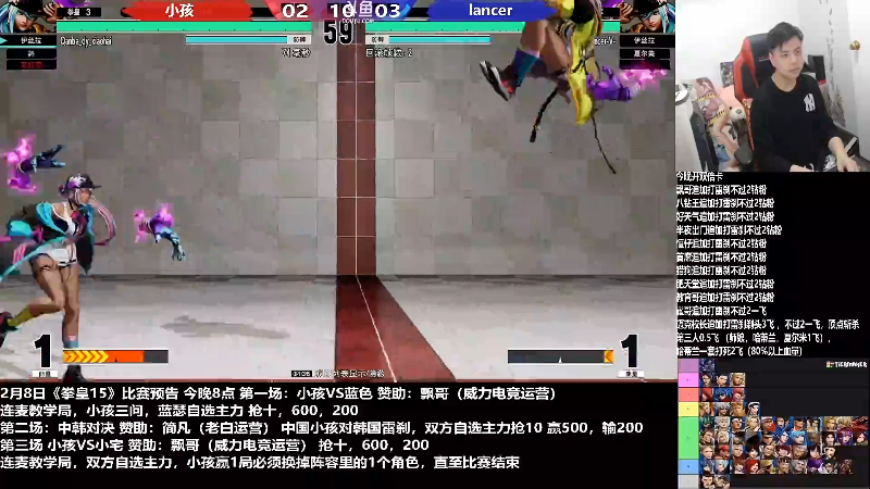 【格斗游戏】游天堂的精彩时刻 20230211 13点场