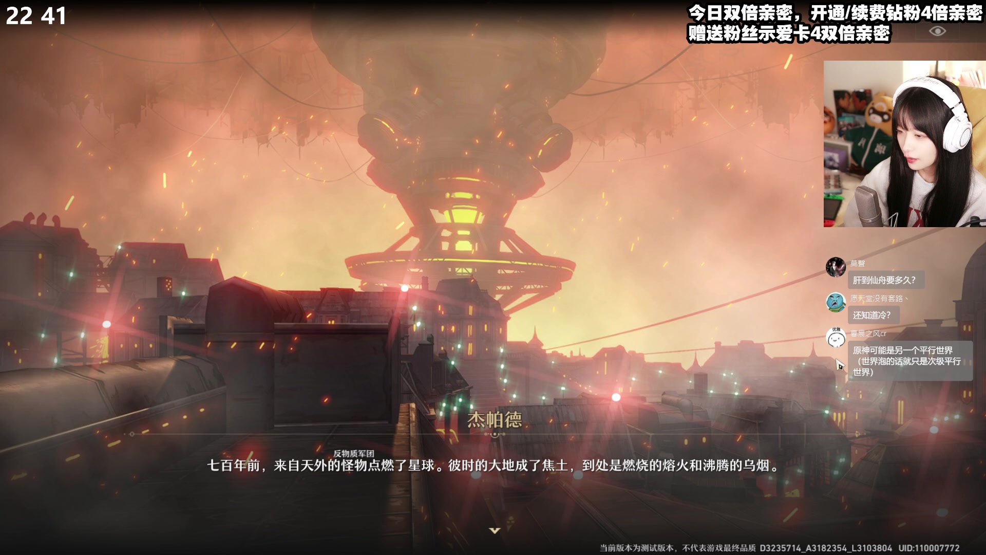 【2023-02-10 22点场】真栗：今天体验《崩坏：星穹铁道》3测！！