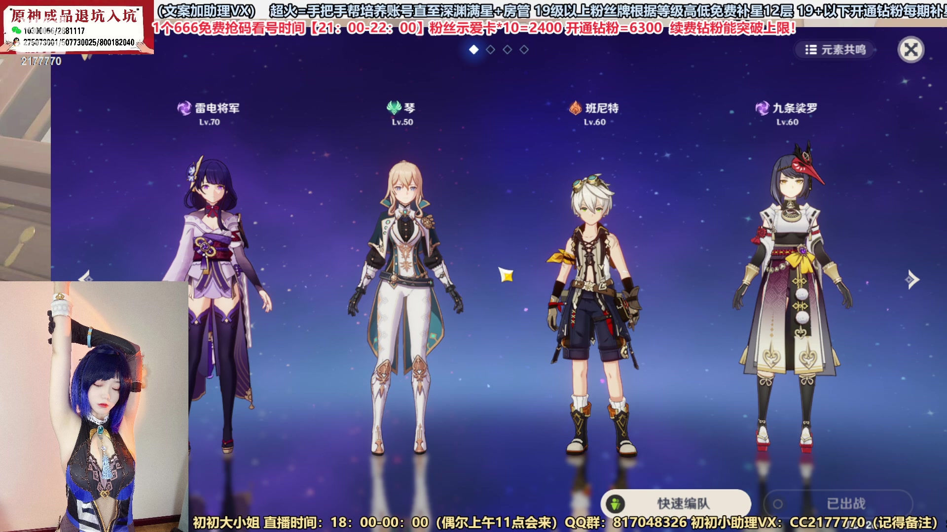 【2023-02-10 23点场】初初大小姐：【一个666卡粉丝牌 四倍亲密度】