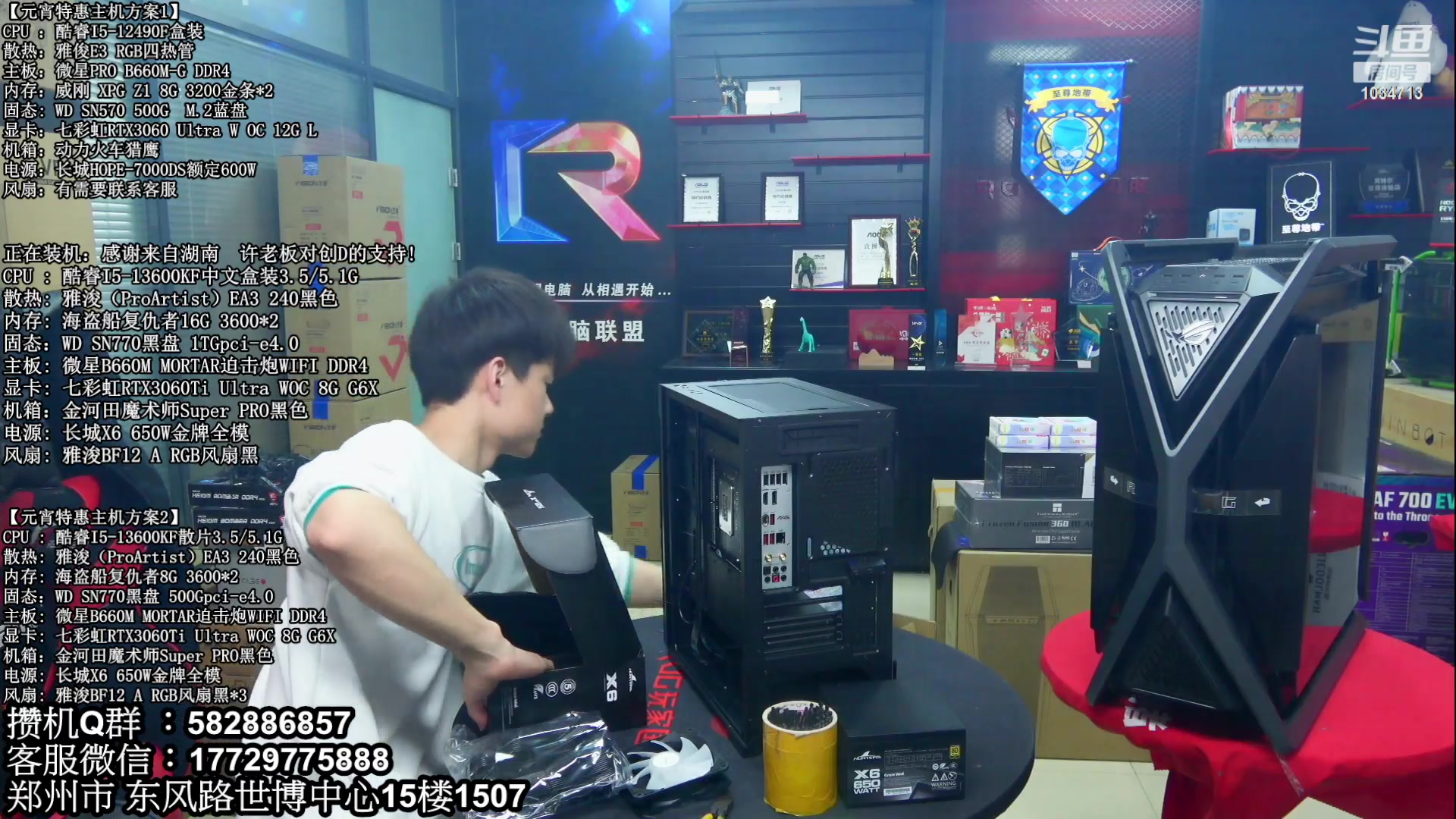 【2023-02-11 11点场】创D电脑联盟：郑州创D：元宵节电脑活动开启