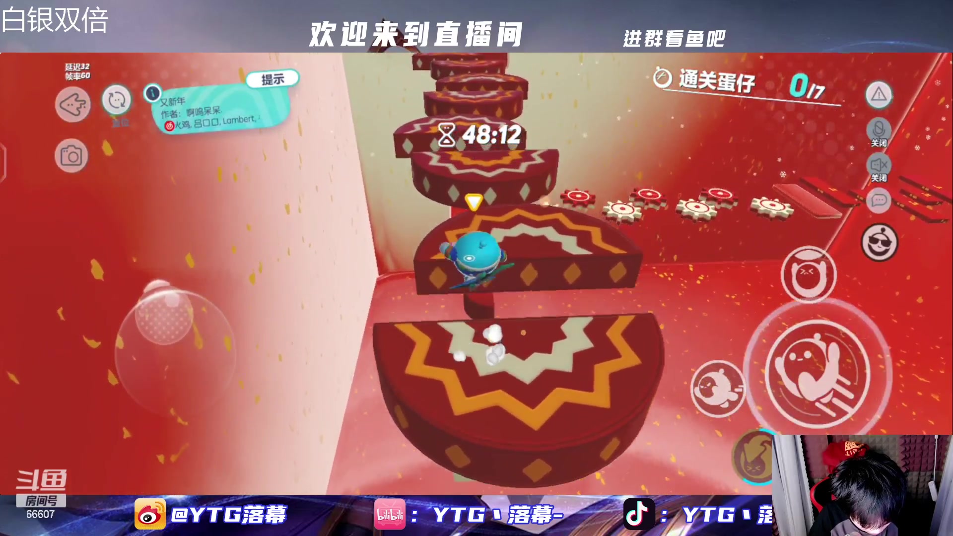 【2023-02-11 01点场】YTG丶落幕：白银双倍小游戏环节DPL