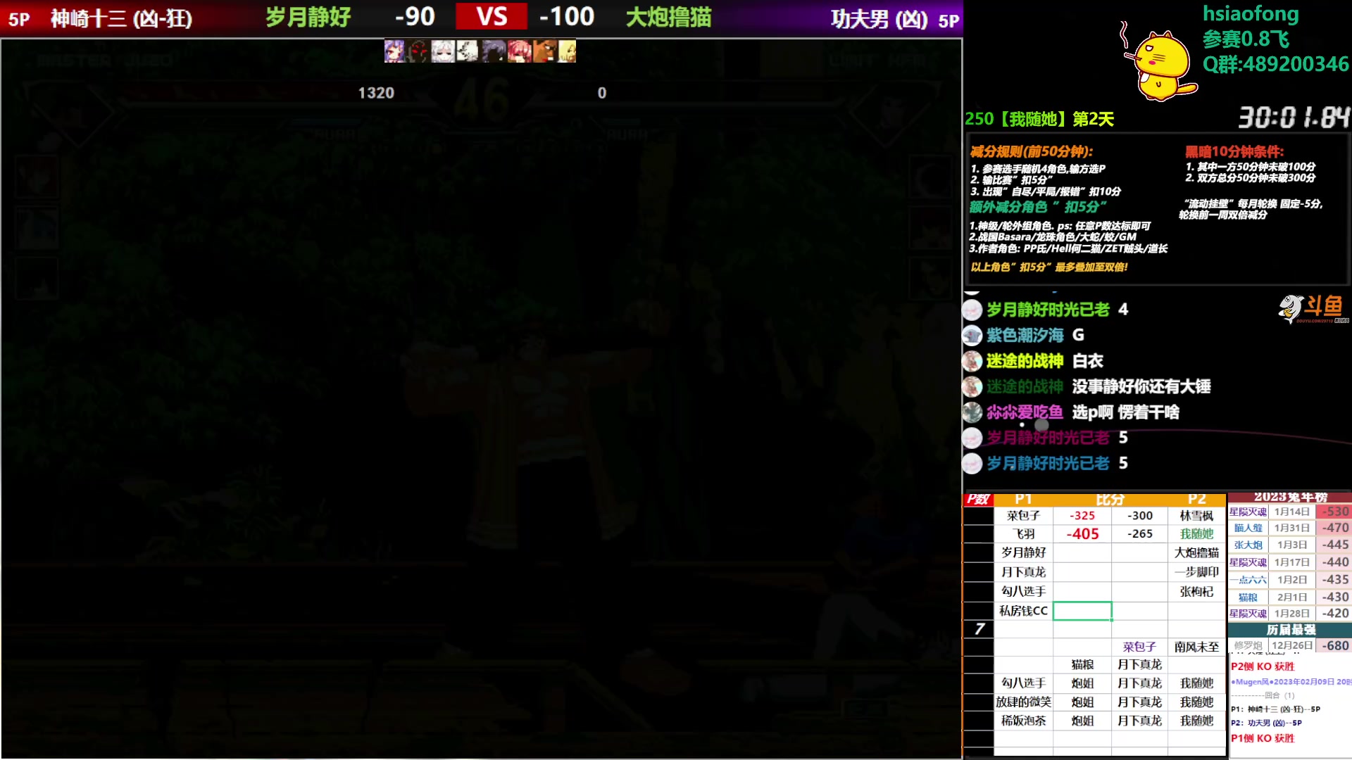 【2023-02-09 19点场】那日的风：【MUGEN】大炮好厉害呀~~