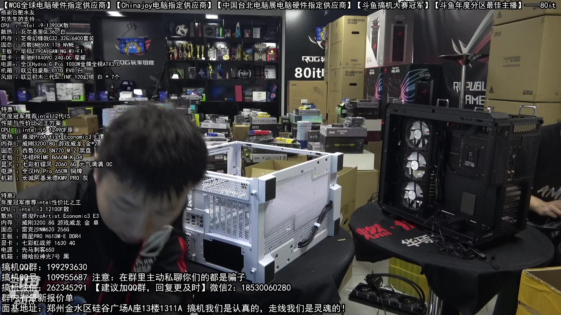 【2023-02-11 19点场】80it电脑网：郑州80it：情人节电脑活动开始啦！