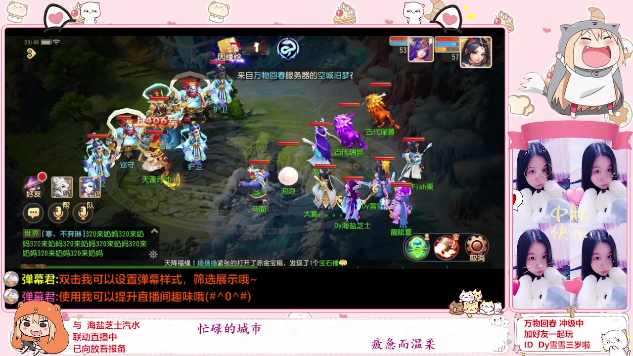 【2023-02-10 00点场】雪雪今年三岁啦：小夹子带老婆玩梦幻