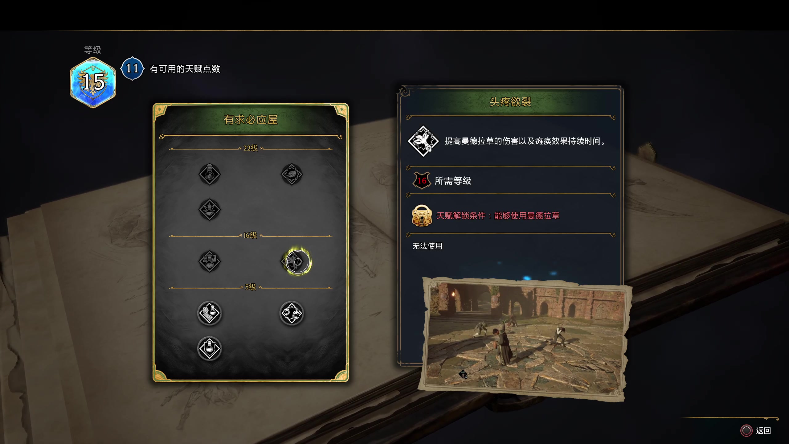 【2023-02-09 15点场】丨消逝丶记忆丨：拉文克劳：还我50快！