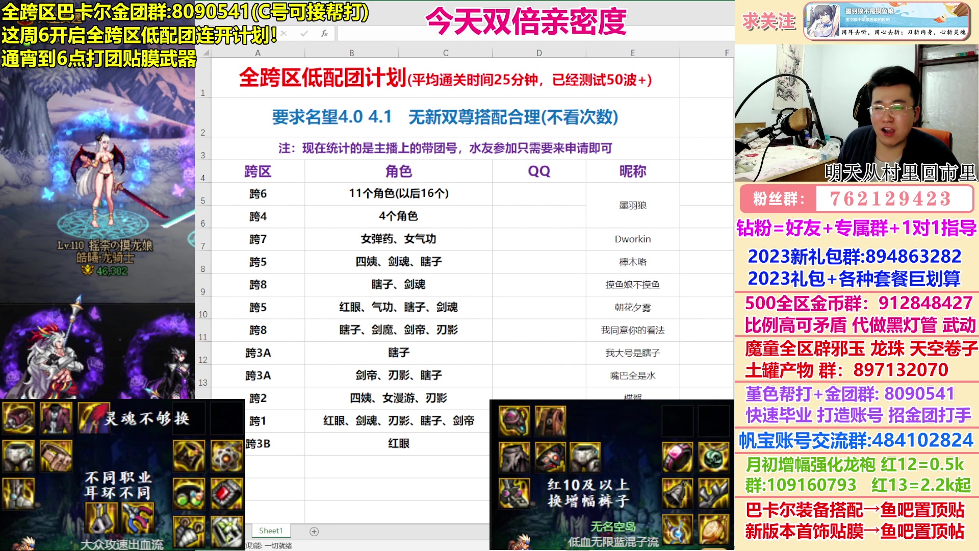 【2023-02-11 01点场】墨羽狼不是摸鱼娘：通宵到6点打团贴膜武器！