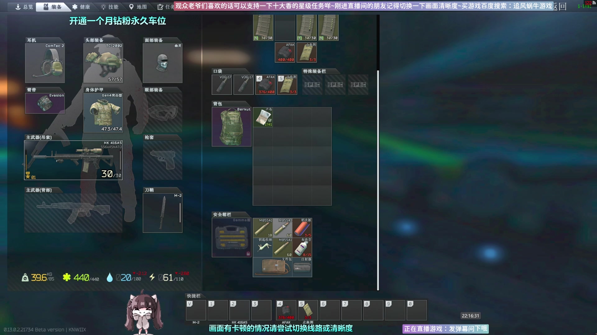 【2023-02-07 21点场】Biu十香：✨斗鱼第一画质✨萌新入坑日常✨逃离塔科夫