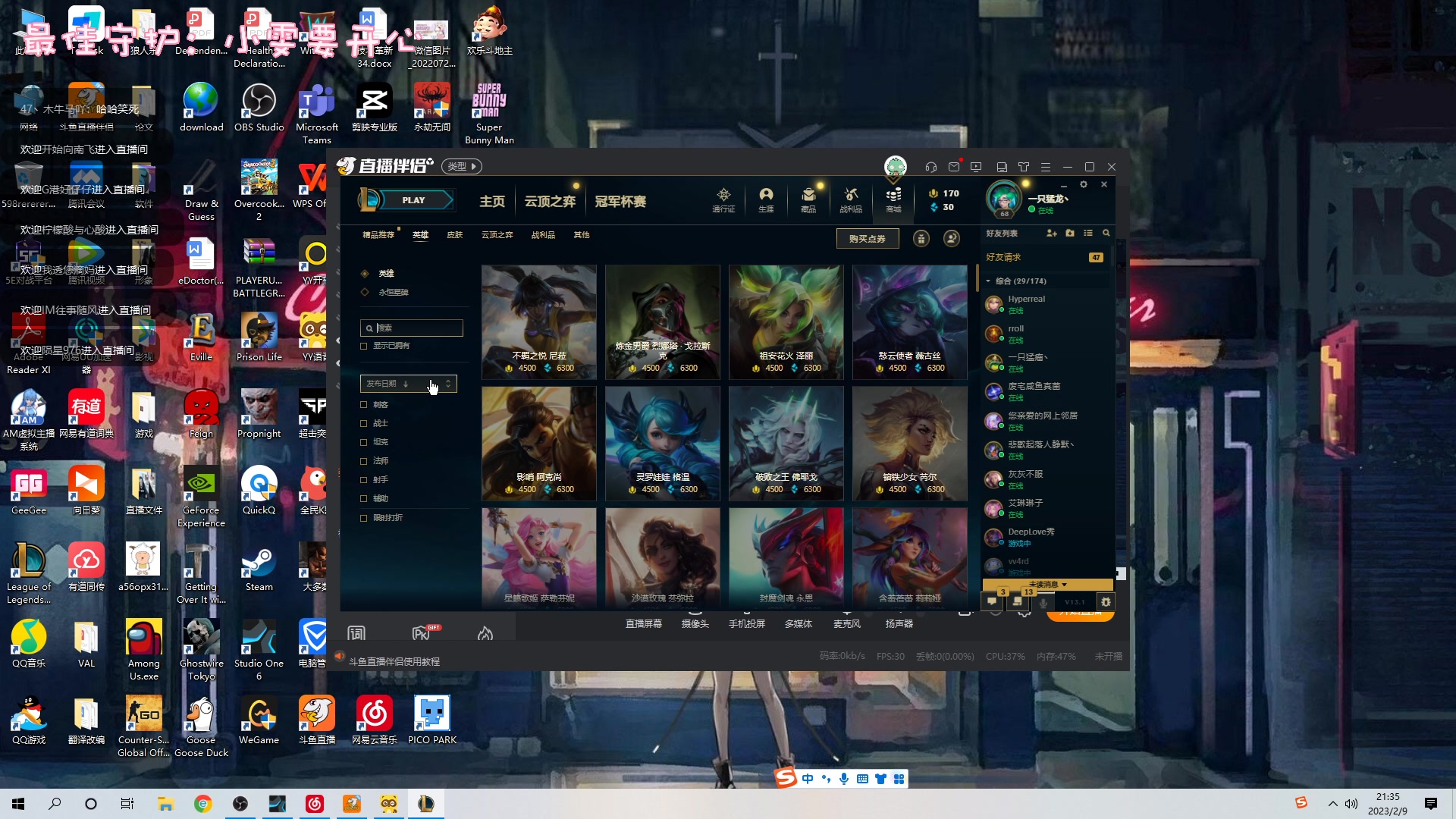 【2023-02-09 20点场】一只猛龙丶：《保持好的心态》