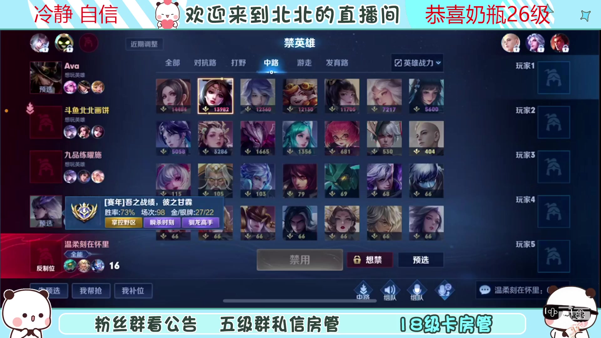 【2023-2-10 23点场】小笨蛋北北:{118段中路}巅峰2300冲第一