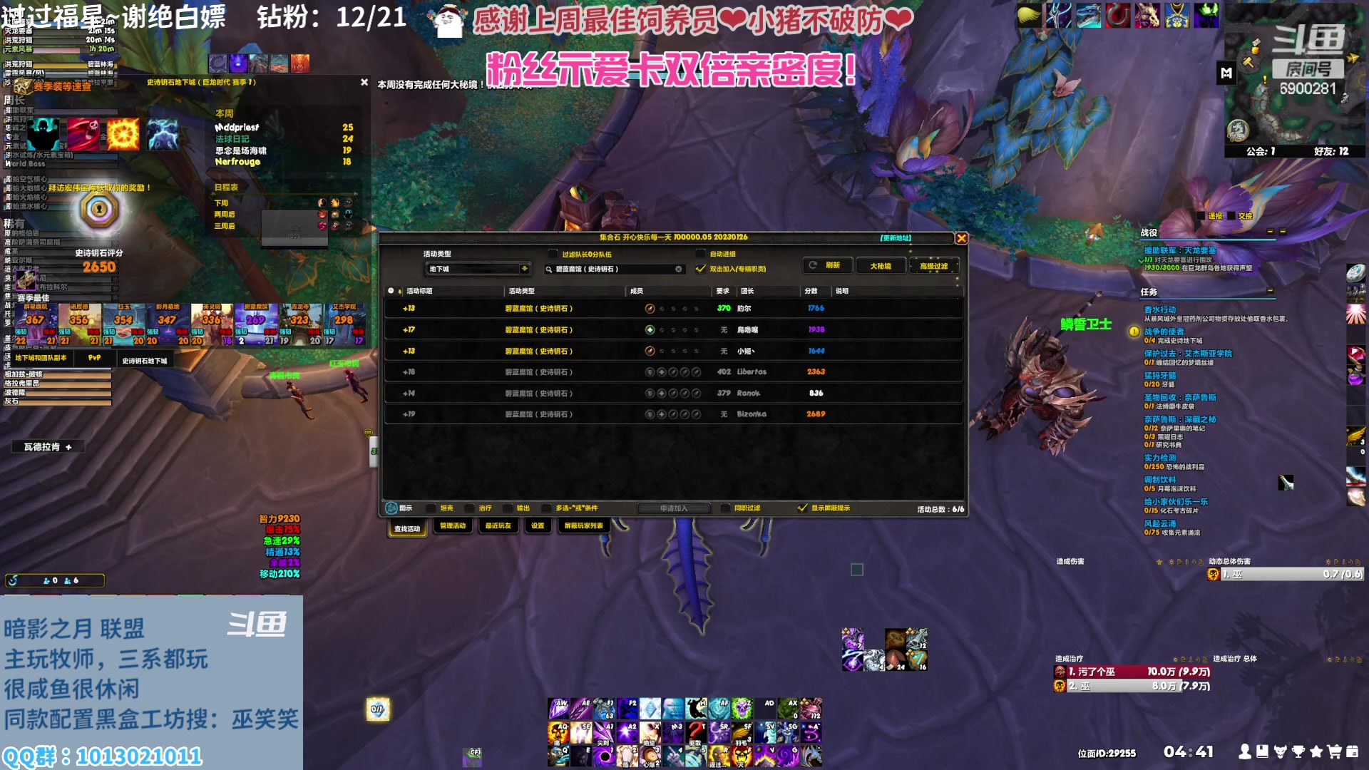 【2023-02-10 04点场】巫笑笑：巫巫：亚服暗影之月lm