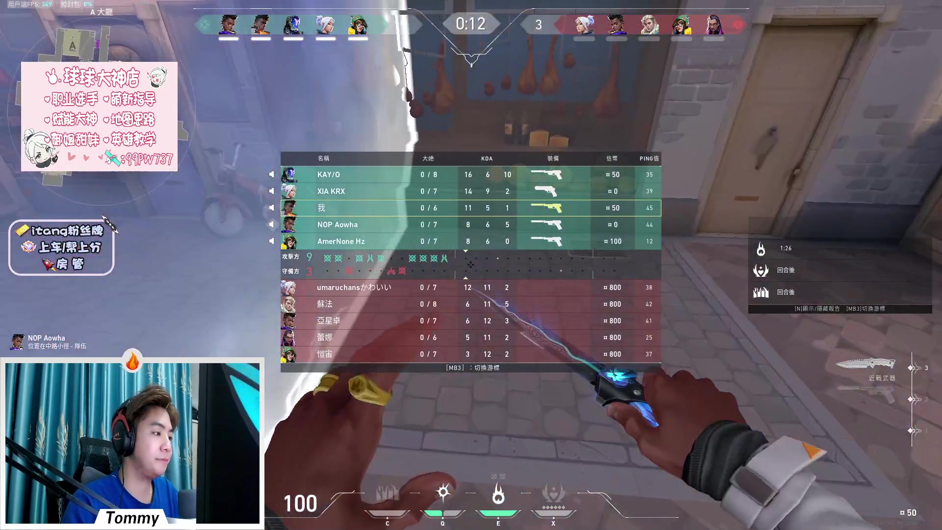 【2023-02-11 19点场】汤米男孩：【汤米】认真排位 Radiant局！