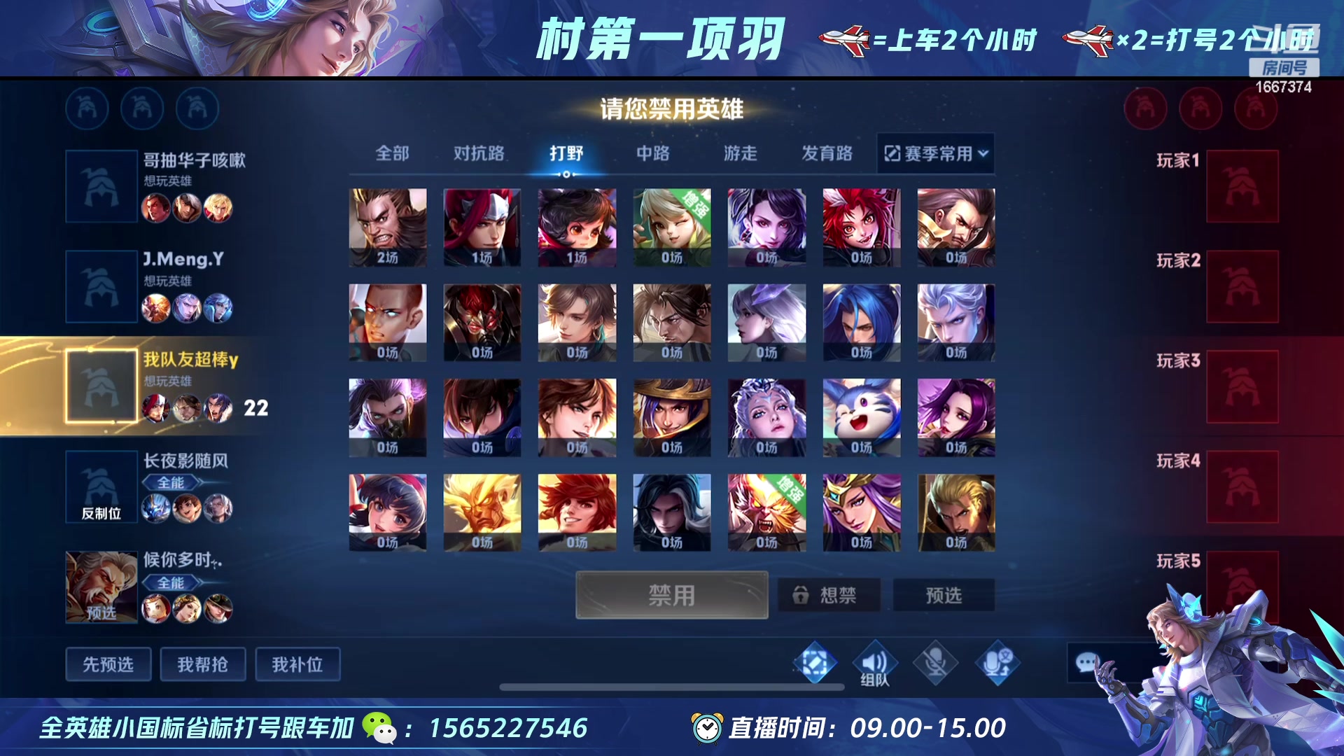 【2023-02-11 10点场】木木爱吃橘子：打野项羽 连胜上荣耀！