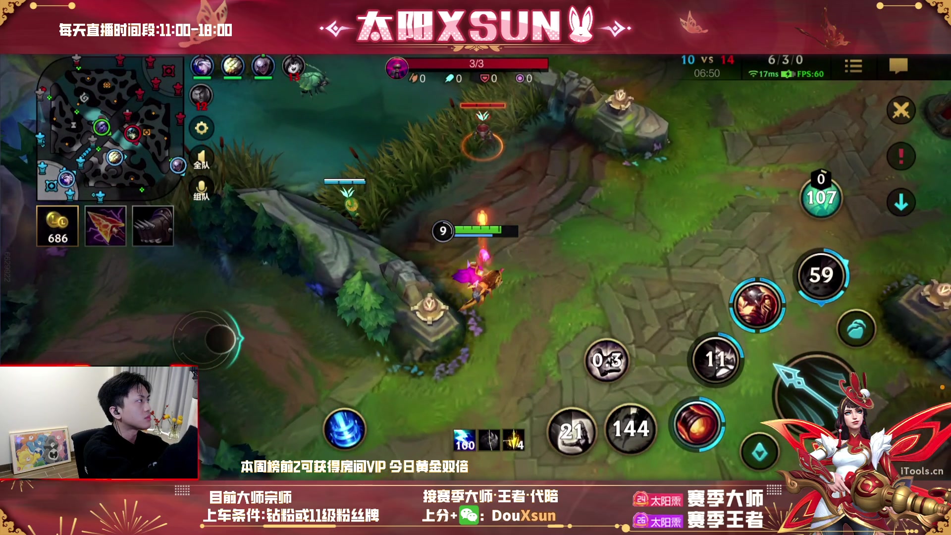 【2023-02-11 10点场】太阳Xsun：☀全能ad*辅助赏计划倒计时