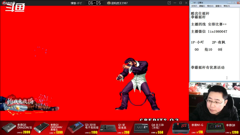 【格斗游戏】东台林铭的精彩时刻 20230211 08点场