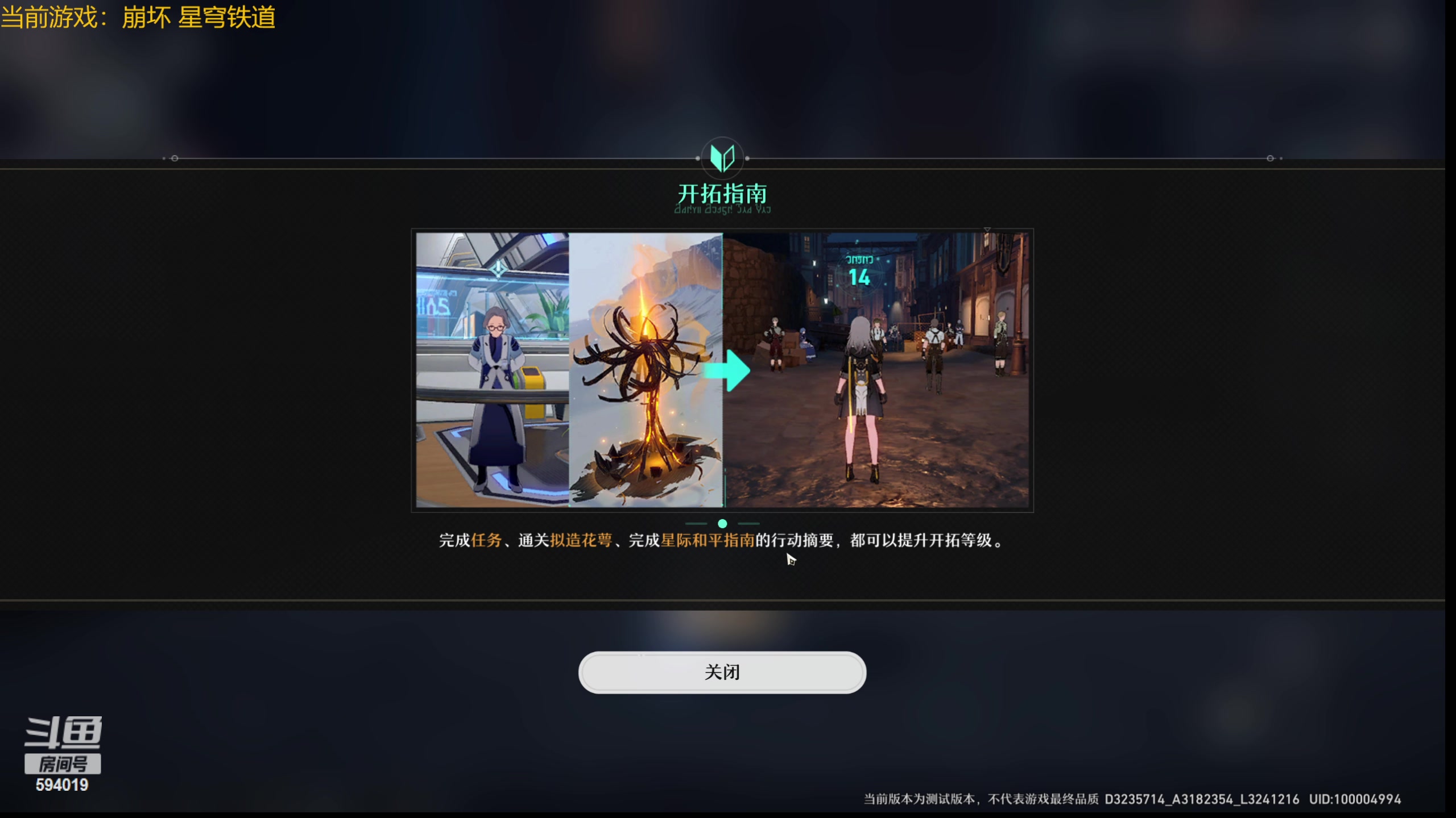 【2023-02-11 06点场】梨落秋溪：梨落：玩会儿星穹铁道！