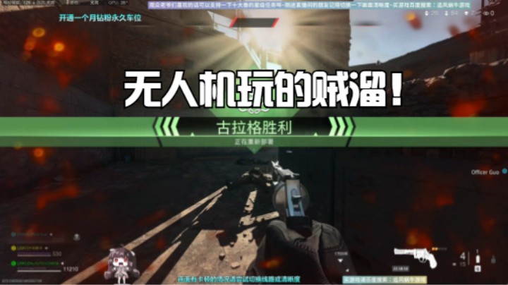 无人机玩的贼溜！