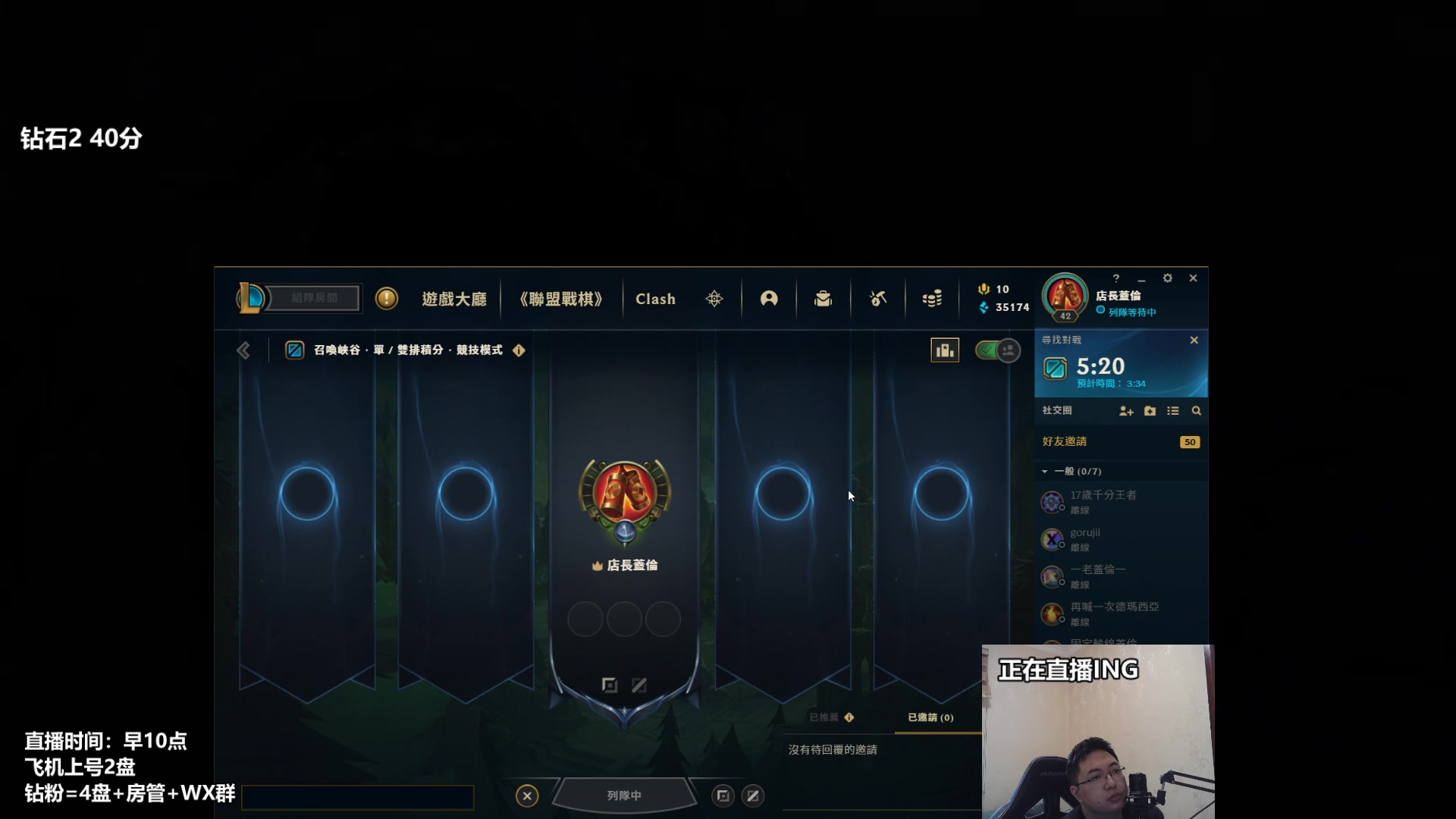 【2023-02-11 13点场】店长盖伦：直播 台服冲分