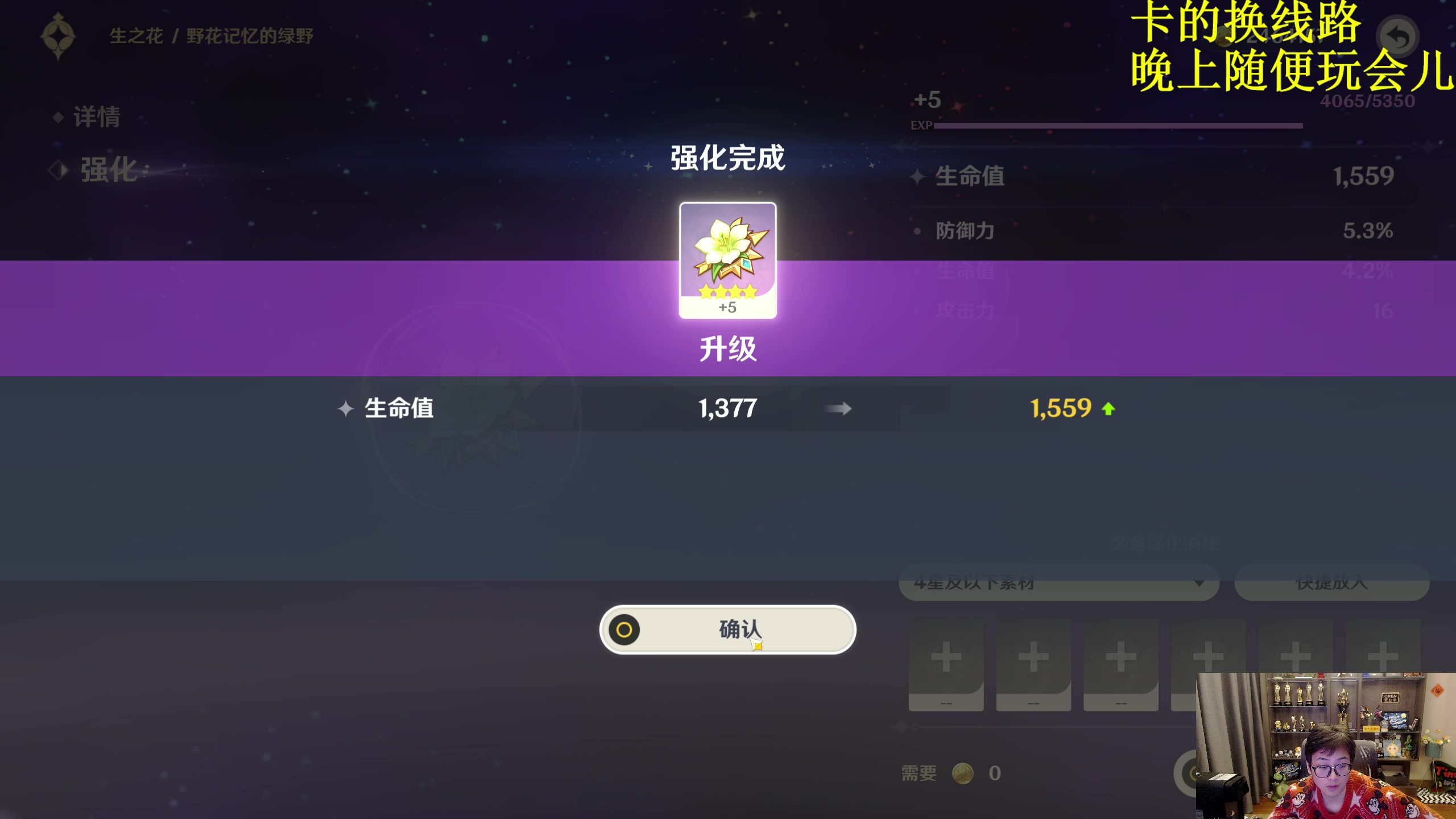 【2023-02-11 01点场】衣锦夜行：血染美服五天上万day2