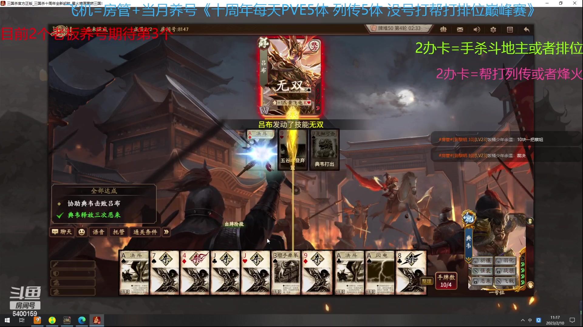 【2023-02-10 10点场】断梦花开到黎明：新的月来啦欢迎养号