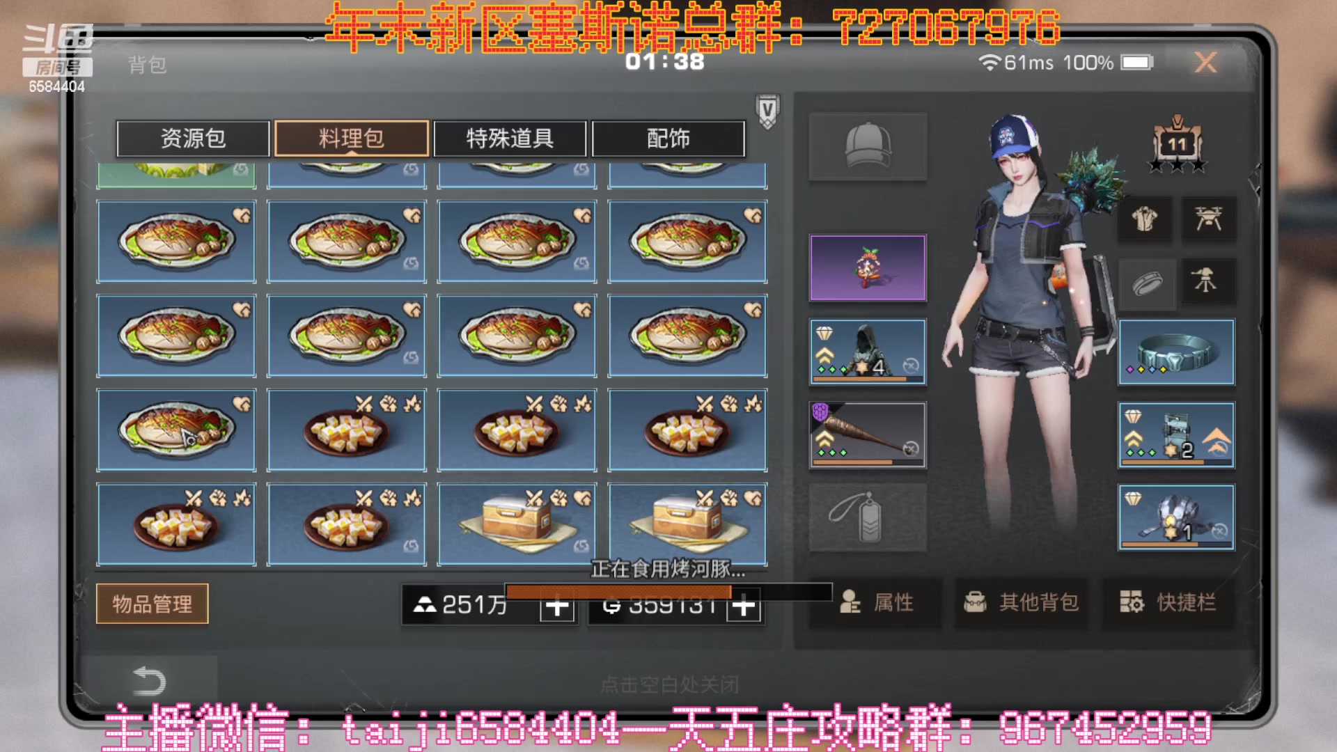 【2023-02-11 01点场】中华田园冯太极：一天5庄活攻略，有问必答