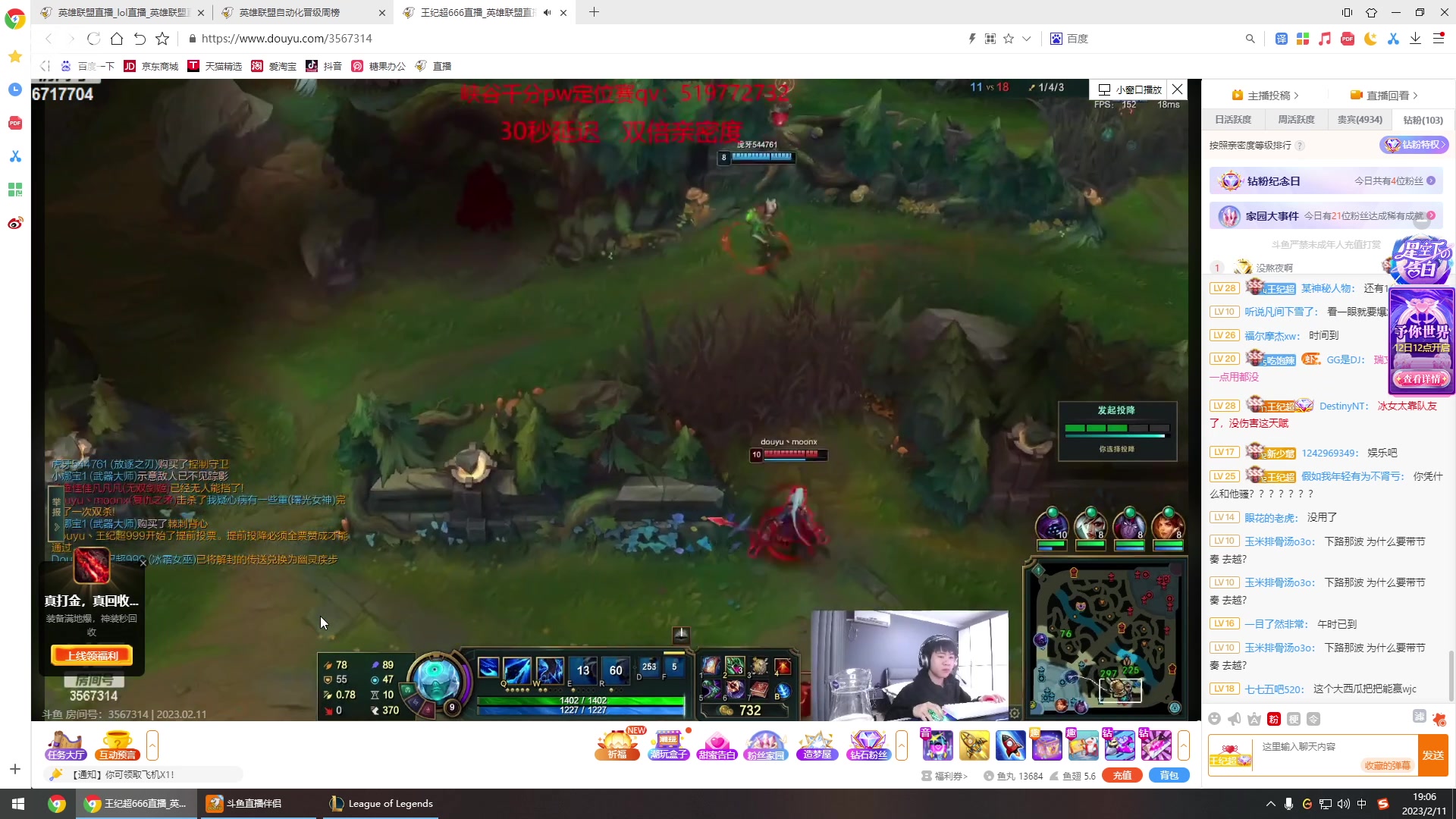 【2023-02-11 18点场】峡谷杀神酱油瓶：峡谷冲前10！