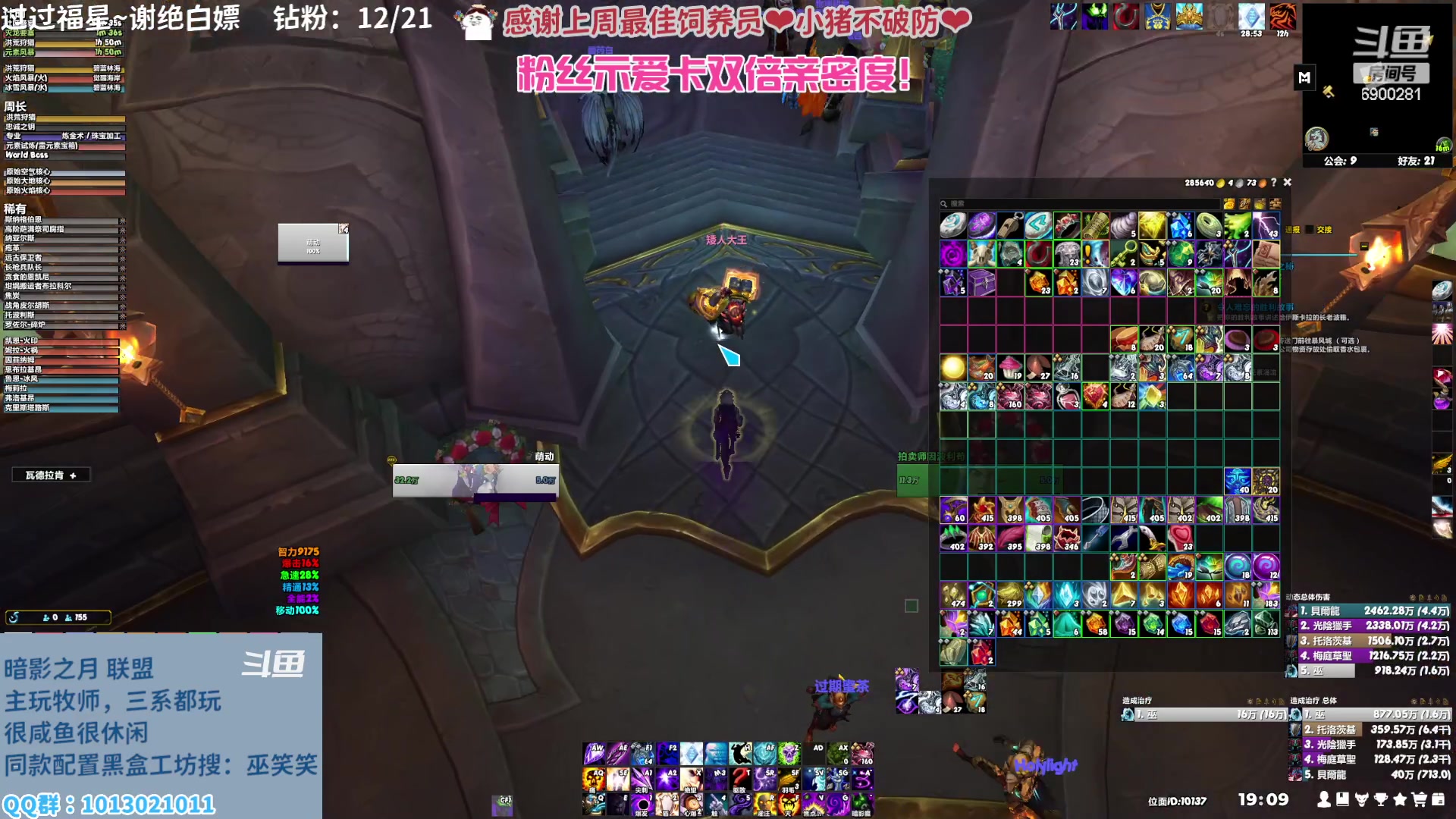 【2023-02-08 18点场】巫笑笑：巫巫：亚服暗影之月lm