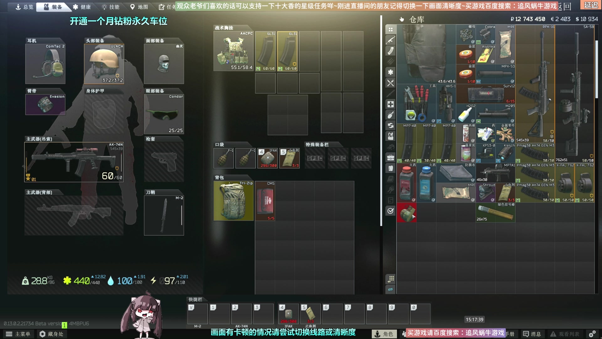 【2023-02-10 14点场】Biu十香：✨斗鱼第一画质✨萌新入坑日常✨逃离塔科夫