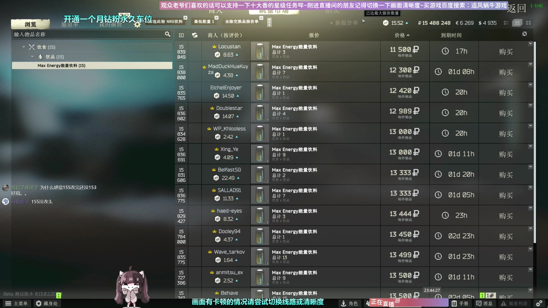 【2023-02-07 23点场】Biu十香：✨斗鱼第一画质✨萌新入坑日常✨逃离塔科夫