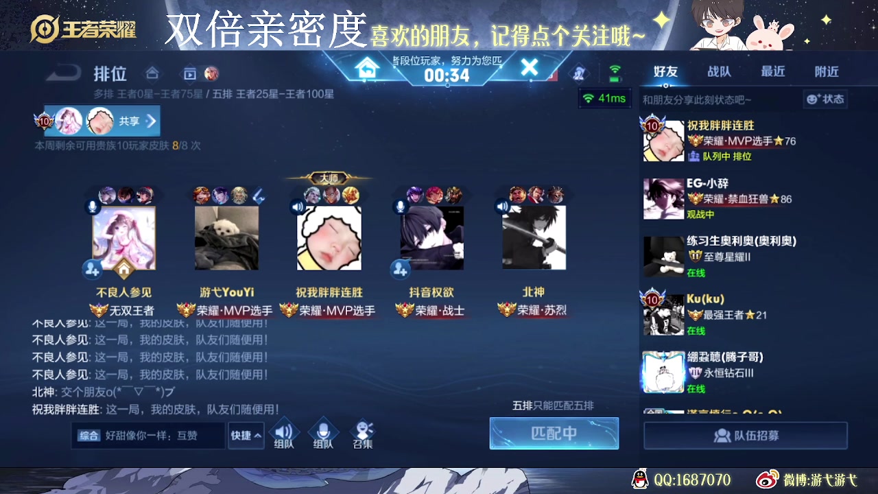 【2023-02-11 00点场】游弋：荣耀90星单排冲101星！！！