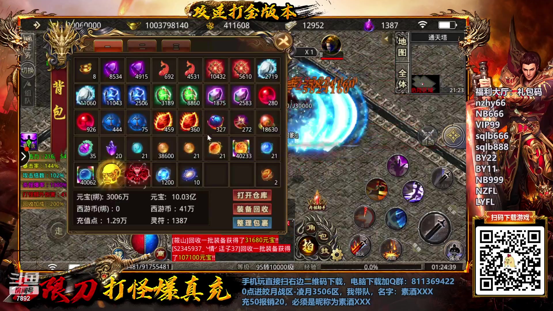 【2023-02-11 00点场】douyu素酒：三国战纪：各类修改版本