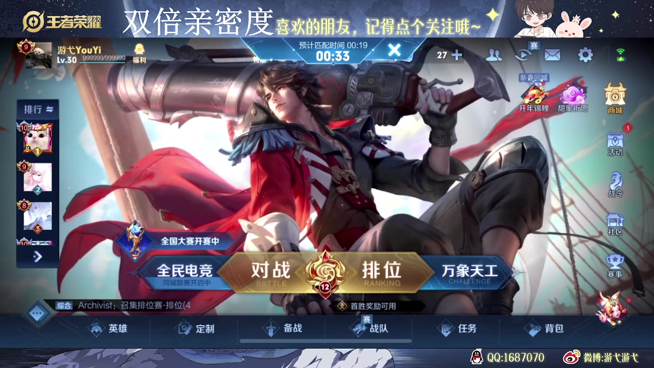 【2023-02-10 22点场】游弋：荣耀90星单排冲101星！！！