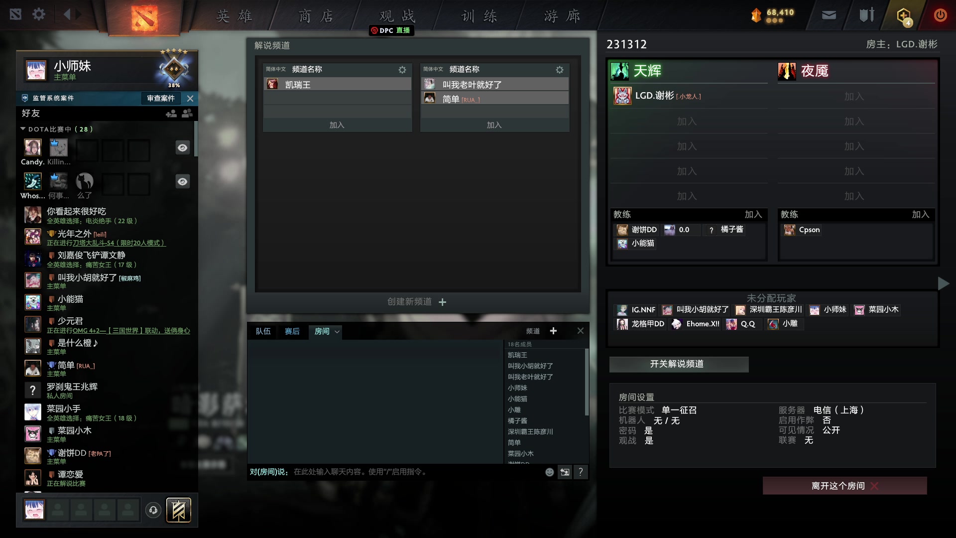 【2023-02-10 22点场】野生小师妹：野生小师妹的直播间