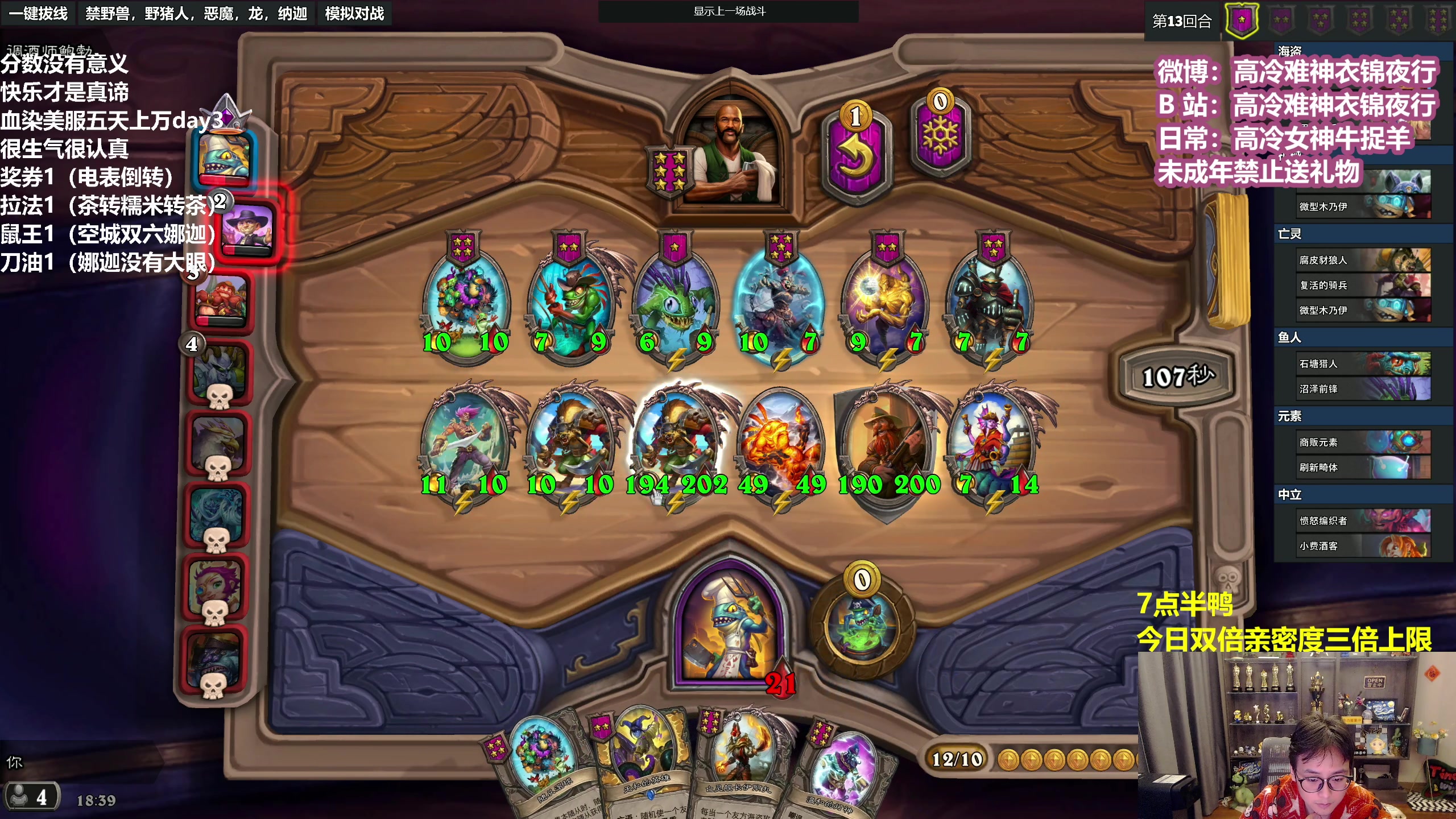 【2023-02-11 17点场】衣锦夜行：双倍亲密度五天上万day3